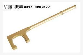 防爆工具系列全解析 F扳手、閥門扳手、敲擊扳手與眼鏡扳手